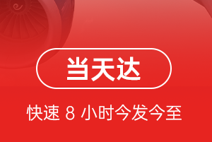 齐齐哈尔三家子机场快递航空货运公司【机场